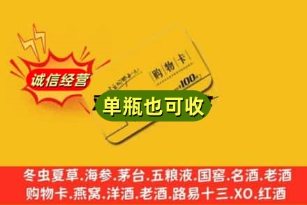 北海市铁山港回收购物卡