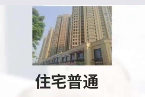 北海市铁山港住宅抵押