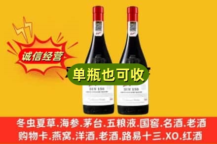 北海市铁山港名酒回收奔富红酒.jpg