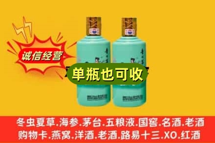 北海市铁山港诚信回收节气茅台酒