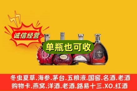 北海市铁山港回收洋酒